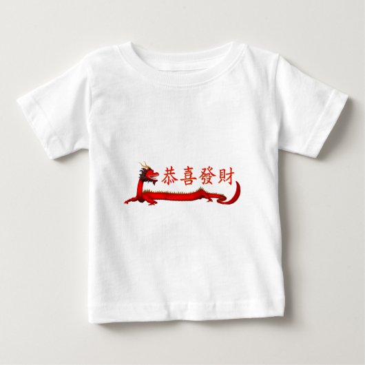 クンヘハイファットチョイ ベビーTシャツ (正面)