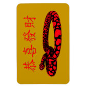 クンヘハイファットチョイ マグネット (縦)