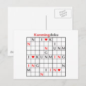 クンミンドク ポストカード (正面/裏面)