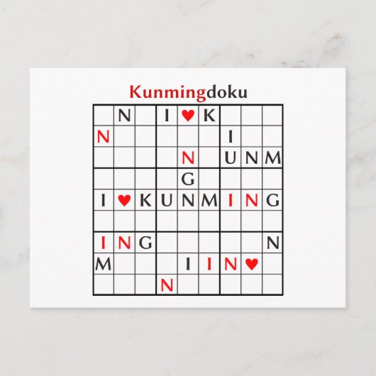 クンミンドク ポストカード (正面)