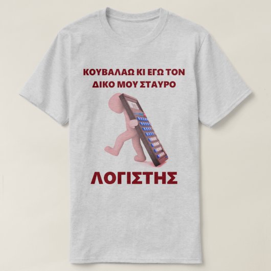 「クーバラオキエゴトンディコモウスタヴロ」 Tシャツ (デザイン正面)