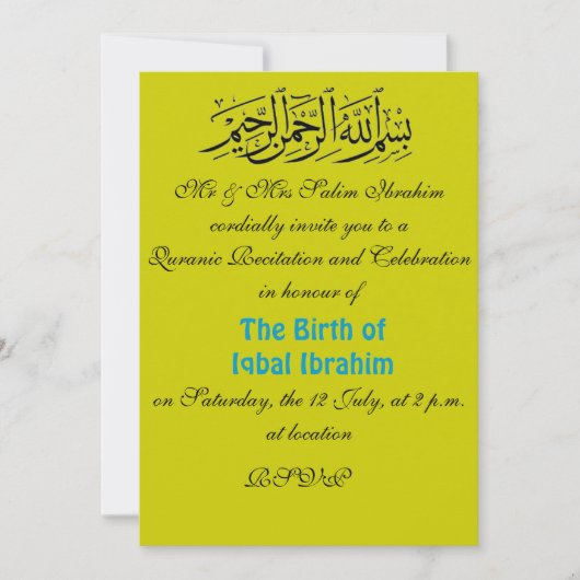 クーラン式朗読イスラムお祝い招待状 招待状 (正面)
