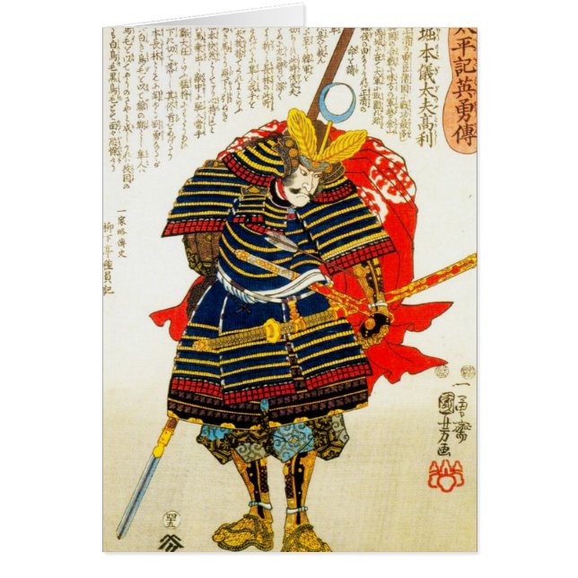 クールでクラシックな東洋の日本の武士の芸術日本 (正面)
