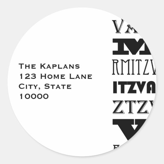 クールなバーの(ユダヤ教の)バル・ミツバーの白の封筒用シール ラウンドシール (正面)