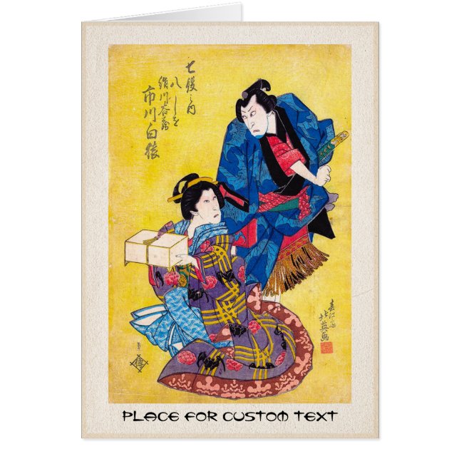 クールな東洋の日本の伝説の戦士の武士 (正面)