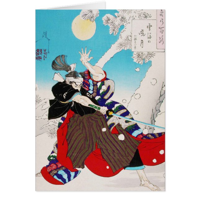 クールな東洋の日本の武士の戦士の芸術 (正面)