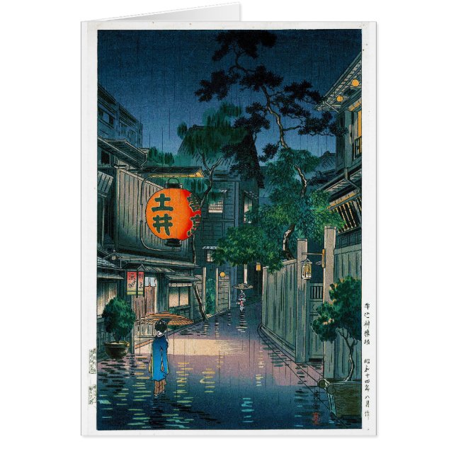 クールな東洋の日本人の笠松町夜通り雨 (正面)