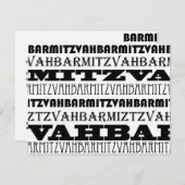 クールバー（ユダヤ教の）バル・ミツバー招待状披露宴 招待状 (正面/裏面)