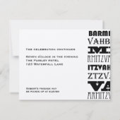 クールバー（ユダヤ教の）バル・ミツバー招待状披露宴 招待状 (裏面)