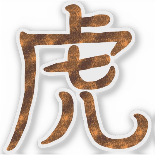 クール日本の漢字 シール (正面)