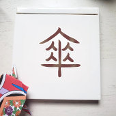 クール日本の漢字 シール