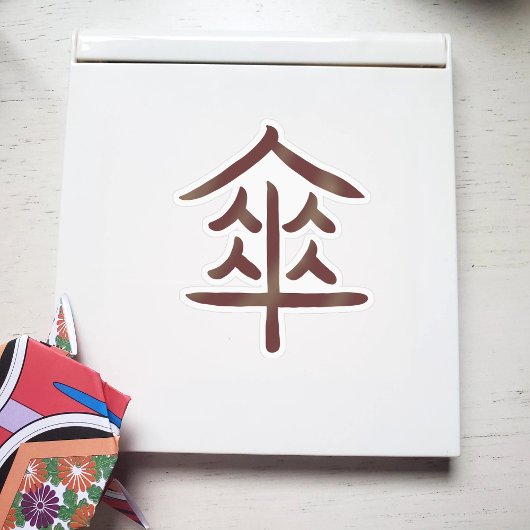 クール日本の漢字 シール