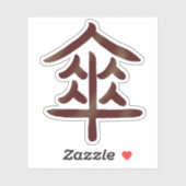 クール日本の漢字 シール (シート)