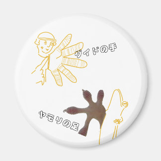 グイドの手・ヤモリの足マグネット磁石 マグネット