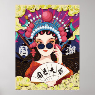 グオチャオペキンオペラ ポスター