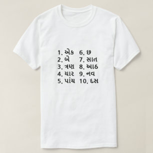 グジャラティで1対10 Tシャツ
