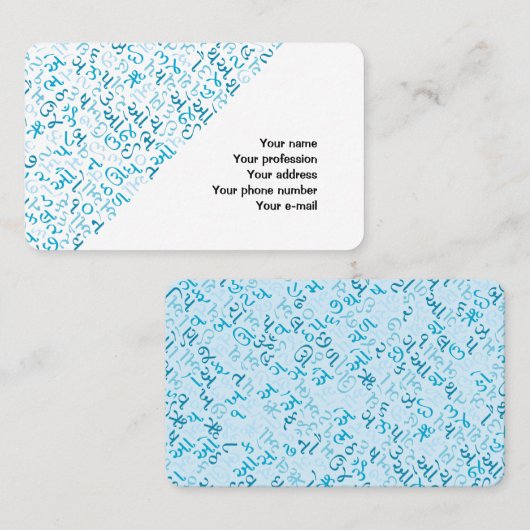 グジャラート 名刺 (正面/裏面)