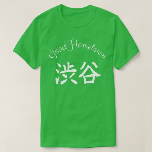グッドホームタウン渋谷 Tシャツ (デザイン正面)