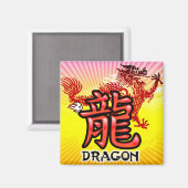 グッドラック中国のドラゴンと文字 マグネット (正面/裏面)