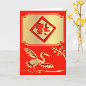 グッドラック中国クレーンカード カード (黄色い花)