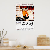 グッド・モーニング (Ohayô) 1959 映画ポスター印刷 A5-A1 ポスター (キッチン)
