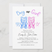 グミベア性別パーティー少年または少女かわいい 招待状 (正面)