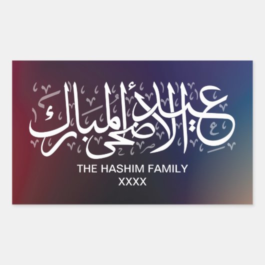 グラデカラフルーションパーソナライズされたEid Al Adha 長方形シール (正面)