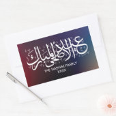 グラデカラフルーションパーソナライズされたEid Al Adha 長方形シール (封筒)