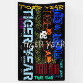 グラフィティスタイルリピートタイガー2022 VertB 横断幕 (縦)