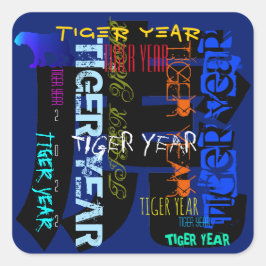 グラフィティスタイル中継タイガー年2022 SqS スクエアシール
