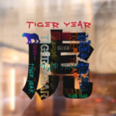 グラフィティスタイル中継タイガー年LWC ウィンドウサイン (シート2)