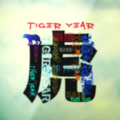 グラフィティスタイル中継タイガー年LWC ウィンドウサイン (シート3)