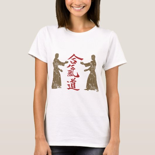 グランジな合気道 Tシャツ (正面)