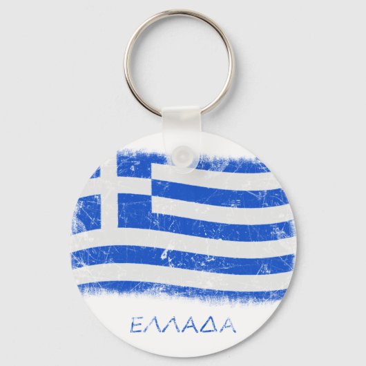 グランジギリシャ国旗 キーホルダー (正面)