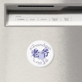 グランドパ（母体）ラオアイ磁石 マグネット (インサイチュ (食洗機))