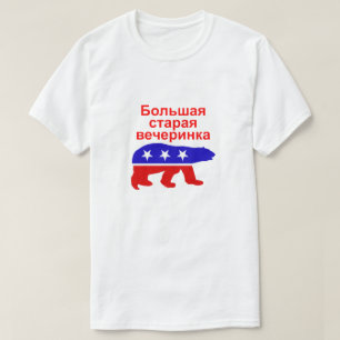 グランドロシアのオールドパーティー(GOP) Tシャツ