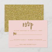 グリッター ゴールド ブラッシュ ピンク 結婚式 シンプル RSVP (正面/裏面)