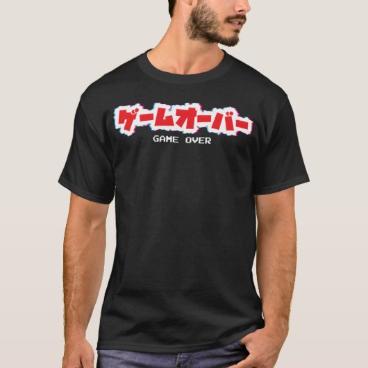 グリッチ漢字ゲームオーバーVaporwaveアーティーフレンド Tシャツ (正面)