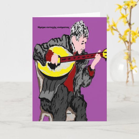 グリーティングカードHappy Name Day/In Greek カード (黄色い花)