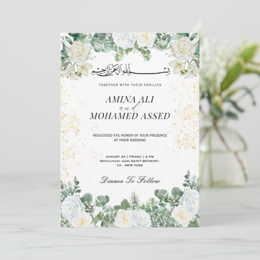 グリーンとゴールドの花を飾ったムスリムの結婚式 招待状 (スタンド正面)