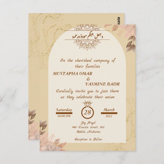 グリーンイスラム結婚式招待状 ポストカード (正面/裏面)