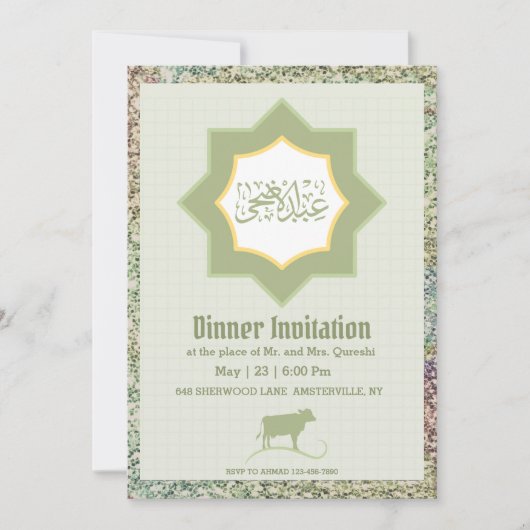 グリーンエレガントイードアルアダディナーパーティの招待状 招待状 (正面)