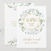 グリーンカーペット新アドレス発表 (正面/裏面)