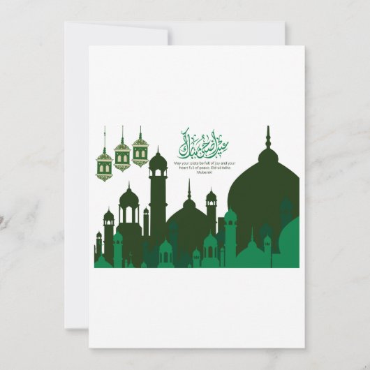 グリーンシルエットモスク Eid-ul-Adha Mubarak カード (正面)