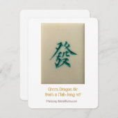 グリーンドラゴン – 説明カード 招待状 (正面/裏面)
