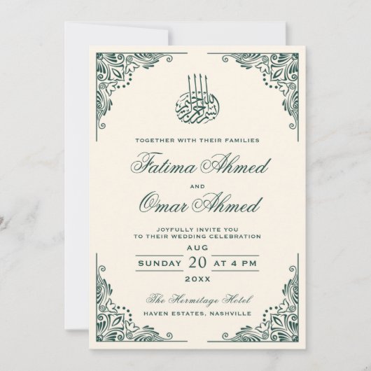 グリーンフレーム華美クリームイスラム結婚教徒 招待状 (正面)