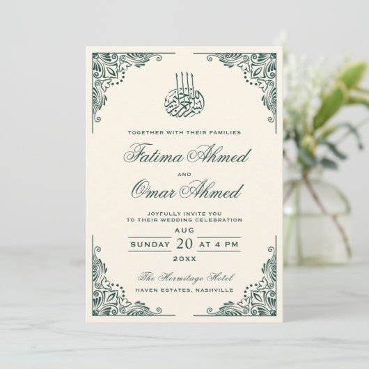 グリーンフレーム華美クリームイスラム結婚教徒 招待状 (スタンド正面)