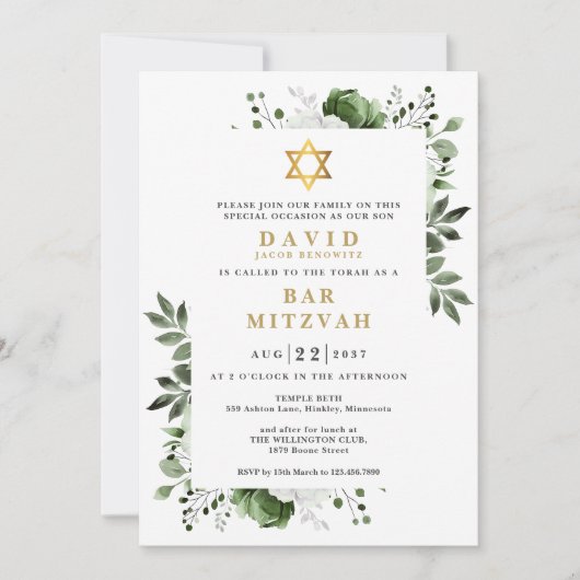 グリーンフローラ植物学バー（ユダヤ教の）バル・ミツバーバルミツワー 招待状 (正面)