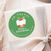グリーンメリークリスマスホリーケーキホリデイベーキング ラウンドシール
