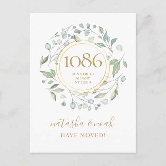 グリーンリーガーランド金ゴールドニューアドレス引っ越しましたアンノ 案内ポストカード (正面)